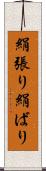 絹張り Scroll