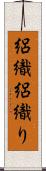 絽織 Scroll