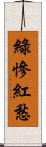 綠慘紅愁 Scroll