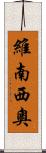 Venancio Scroll
