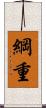 綱重 Scroll
