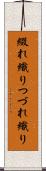 綴れ織り Scroll