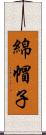 綿帽子 Scroll