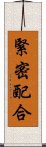 緊密配合 Scroll