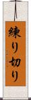 練り切り Scroll