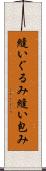 縫いぐるみ Scroll