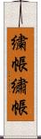 繍帳 Scroll