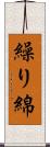繰り綿 Scroll