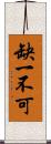 缺一不可 Scroll