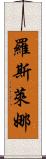 Roslena Scroll