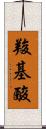 羧基酸 Scroll