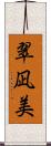 翠凪美 Scroll