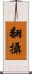 翻攝 Scroll