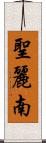 聖麗南 Scroll