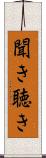 聞き Scroll
