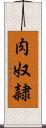 肉奴隷 Scroll