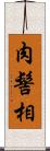 肉髻相 Scroll