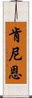 Kenyenn Scroll
