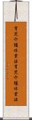 育児介護休業法 Scroll