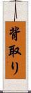 背取り Scroll