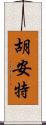 Huant Scroll