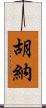 Huna Scroll