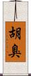 E883A1E887AD Scroll