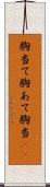 胸当て;胸あて;胸当(io) Scroll