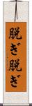脱ぎ脱ぎ Scroll