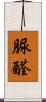 脲醛 Scroll