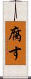 腐す Scroll