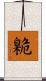 臲 Scroll
