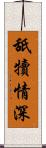 舐犢情深 Scroll