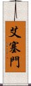 Eiseimen Scroll