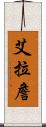 Ira Chan Scroll