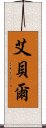 Aebel Scroll