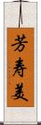 芳寿美 Scroll