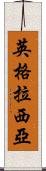 Ingrassia Scroll