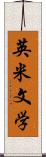 英米文学 Scroll