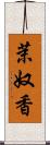 茉奴香 Scroll