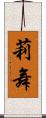 莉舞 Scroll