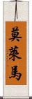 Molema Scroll