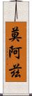 Moaz Scroll
