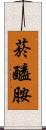 菸醯胺 Scroll