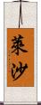 Laysha Scroll