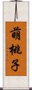 萌桃子 Scroll