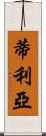 Tileyah Scroll