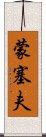 Moncef Scroll