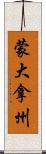 蒙大拿州 Scroll