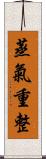 蒸氣重整 Scroll